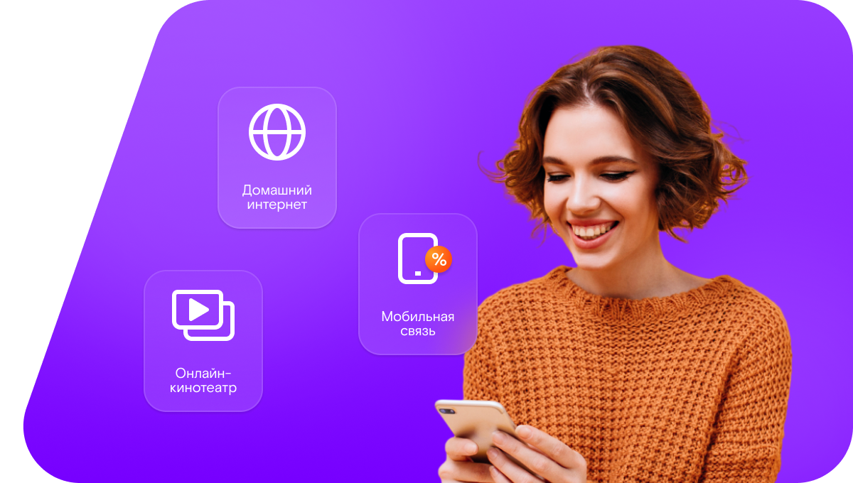 Промо-тарифы Ростелеком в&nbsp;Видном